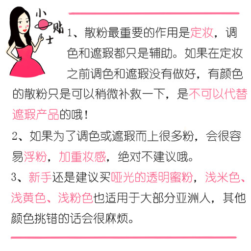 散粉如此多色，我該如何選擇？
