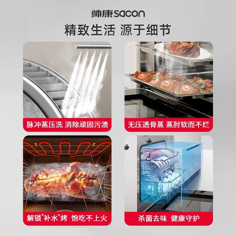 帥康自動清潔集成灶:傳統煙灶消市場的新突破