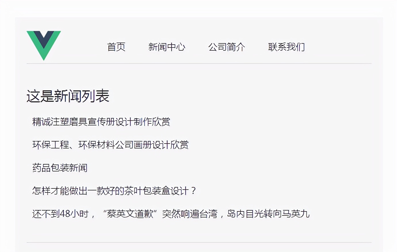 php手把手教你做網站（二十）vue+tp6簡單案例（demo）