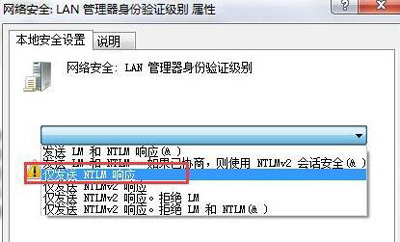 Win7系統電腦無法連接打印機的解決辦法