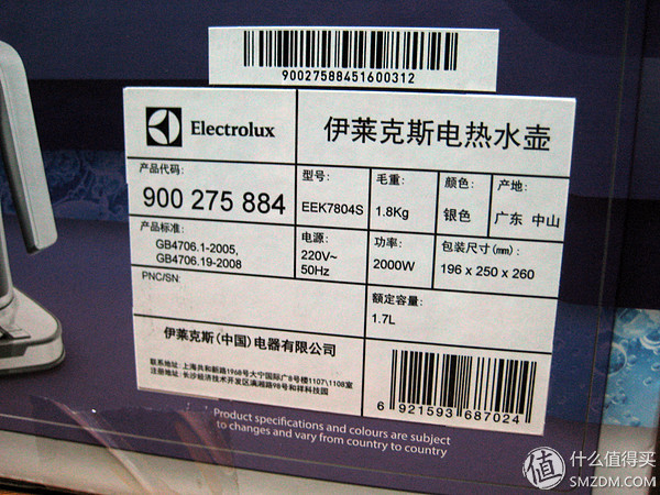 Electrolux 伊萊克斯 EEK7804S 可調溫電熱水壺