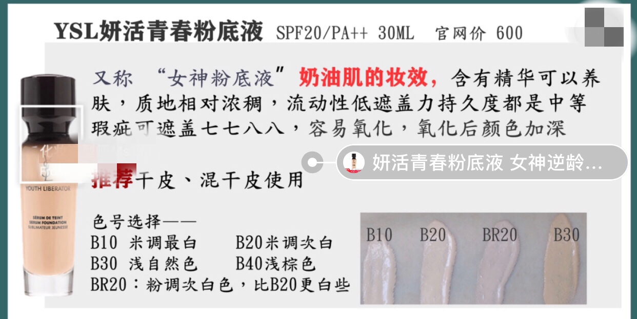 適合干皮的粉底液，干皮親媽