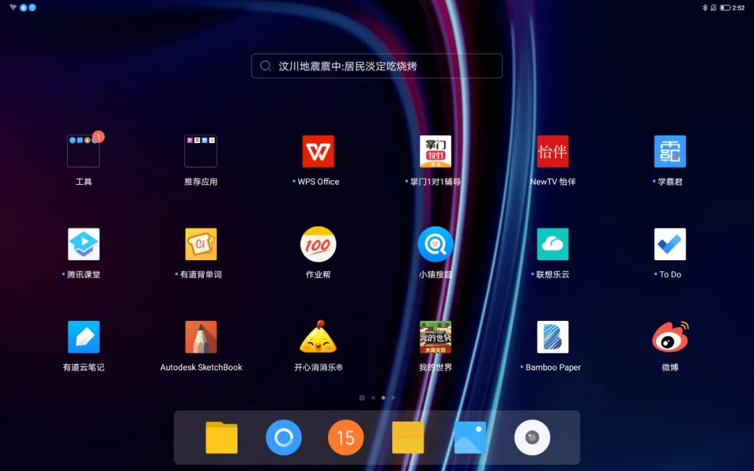 聯想YOGA Pad Pro體驗:平板也開始玩跨界