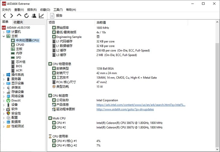 輕薄長續航價位僅兩千！海爾逸3000筆記本評測