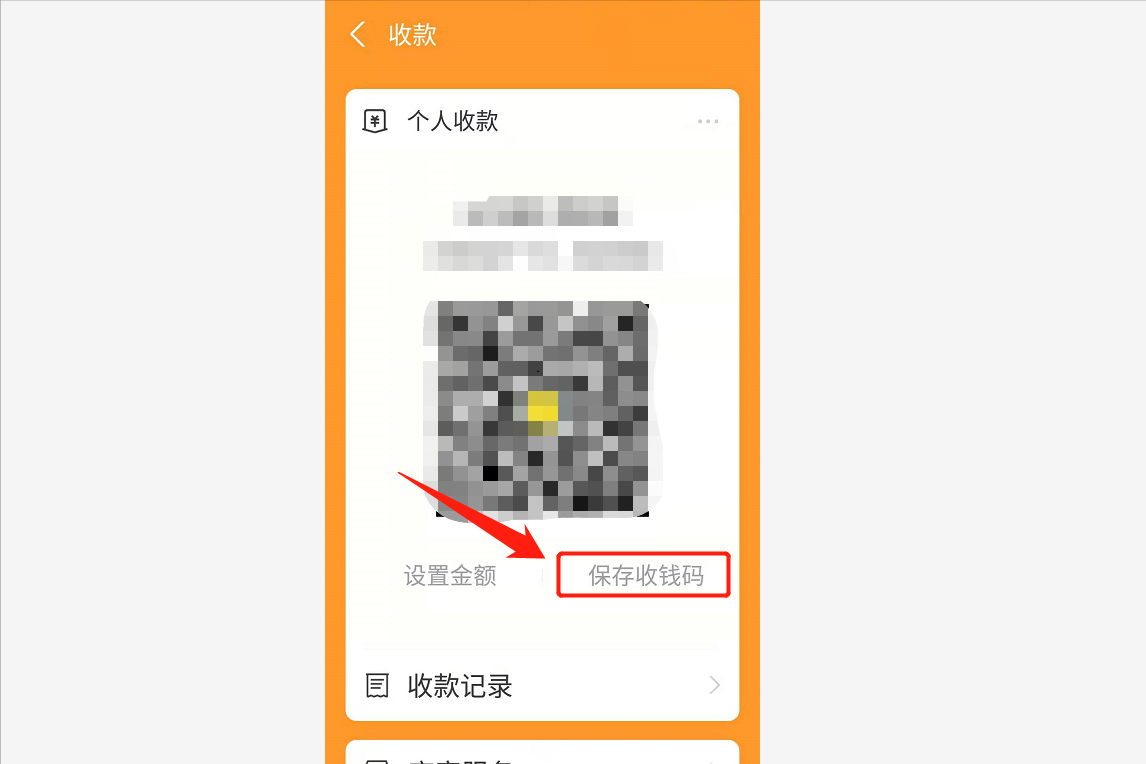擺地攤怎么制作二維碼收款？這幾種方法可以制作