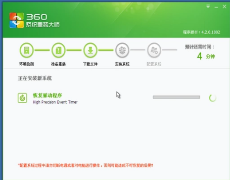 如何用360重裝win7系統