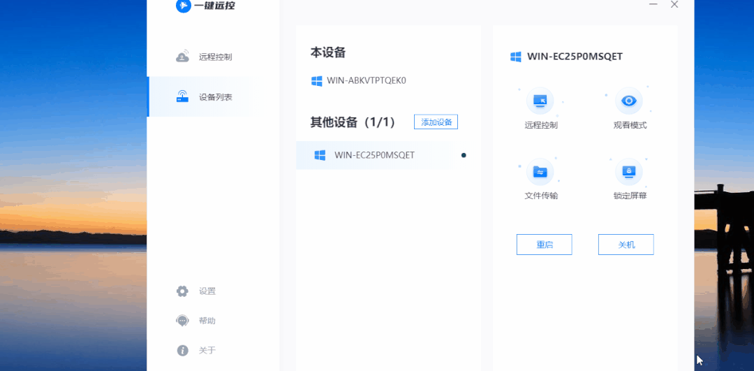 發現一款國產遠程控制軟件，免費不限速，我一定要推薦給你