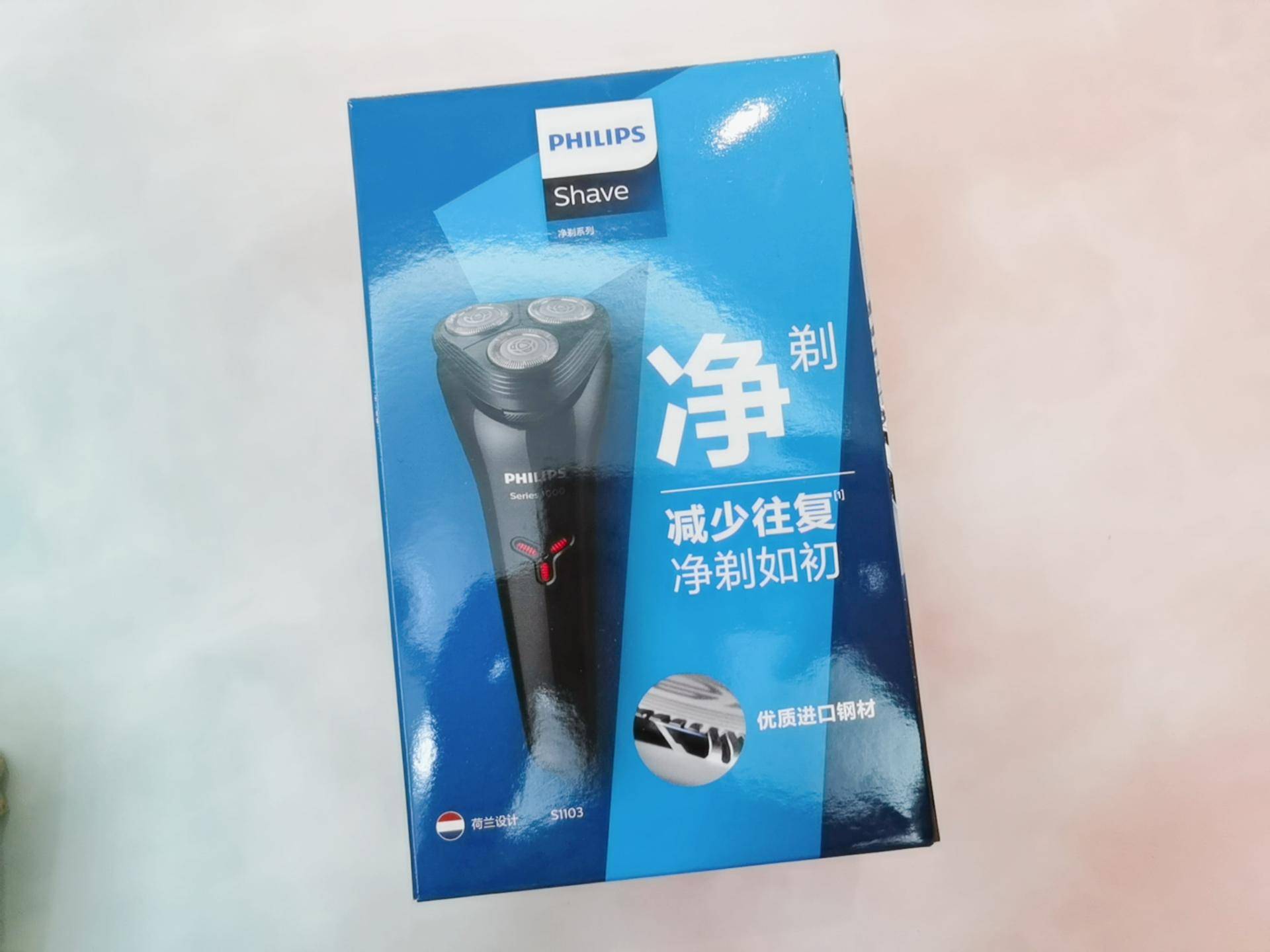 雙十一第一單:飛利浦Series 1000剃須刀評測