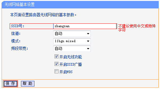 簡單幾步，無線路由器變交換機