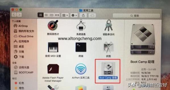 蘋果電腦安裝雙系統的Win10簡單方法
