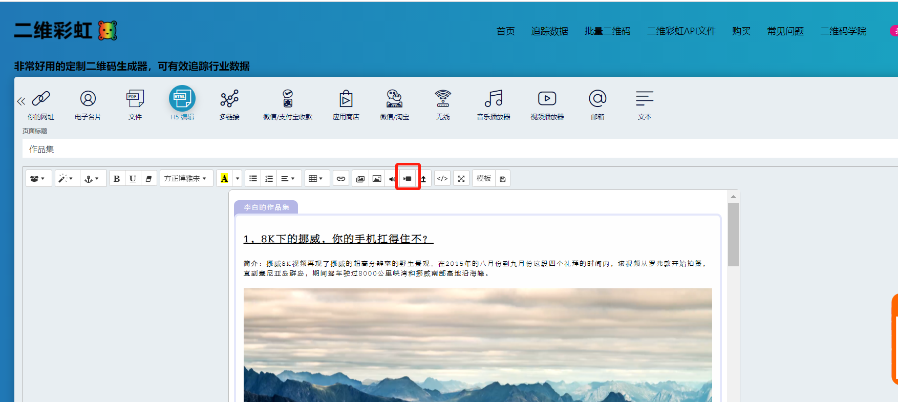 如何把視頻做成二維碼，手機掃一掃就可以看