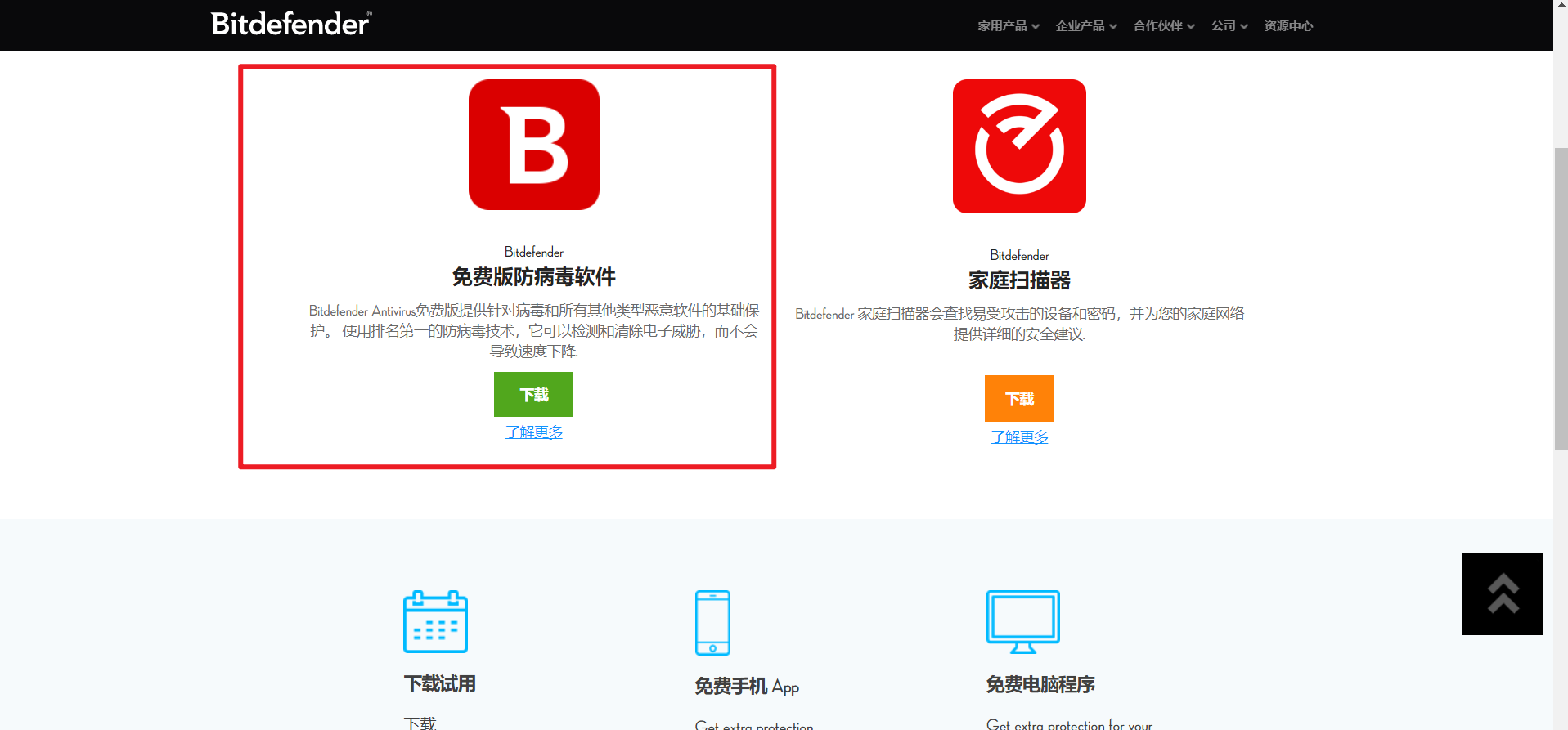 受夠了國產殺毒全家桶?來試試這幾款純凈免費的殺毒軟件吧