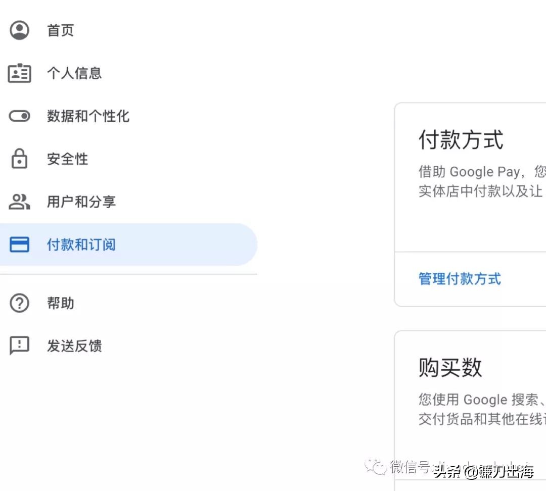 Google Play開發者賬號注冊過程中的安全問題