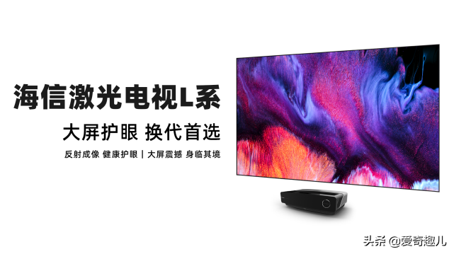 海信電視為什么能做到國內第一？