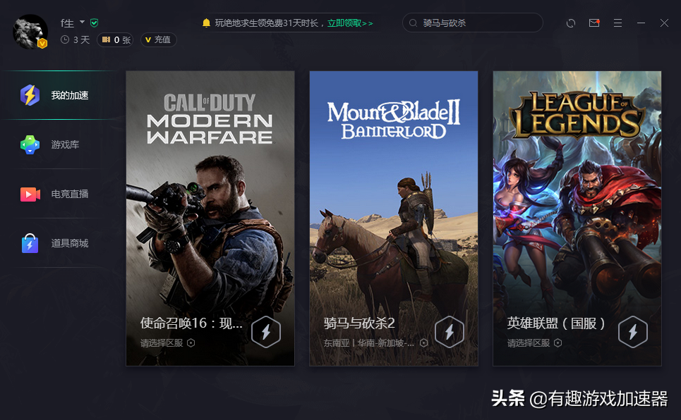 細數市面上的這幾款游戲加速器，好不好用你說了算