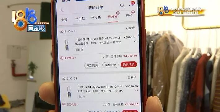 “戴森”風扇風向轉換不了，平臺說“不支持7天無理由退貨”，找品牌商才管用