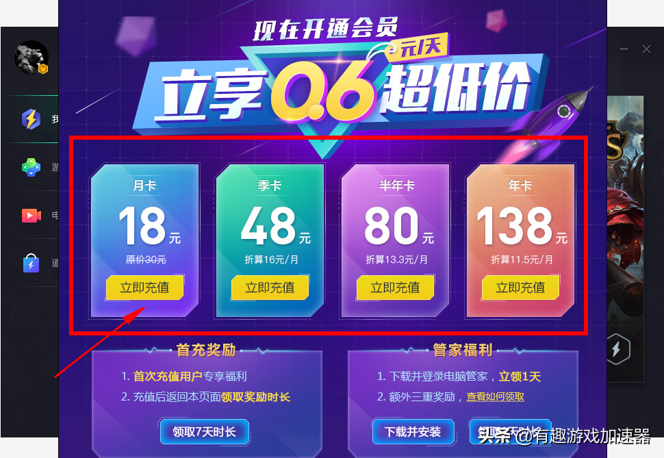 細數市面上的這幾款游戲加速器，好不好用你說了算