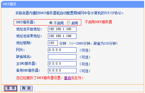 簡單幾步，無線路由器變交換機