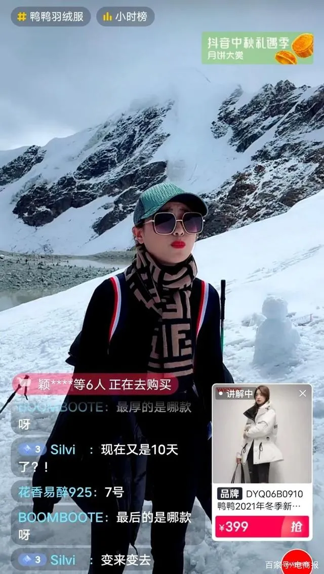 “娘娘”直播火速出圈！品牌直播已經“卷”成這樣了嗎？