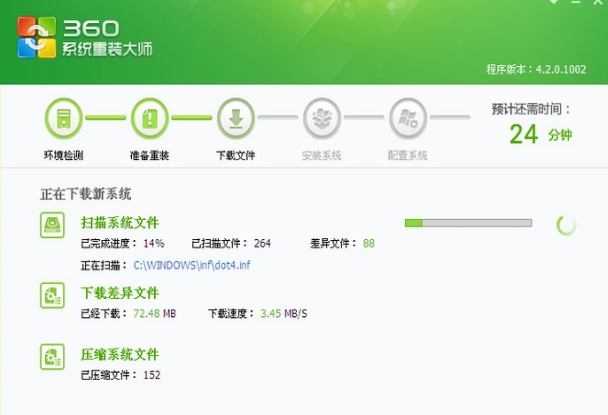 如何用360重裝win7系統