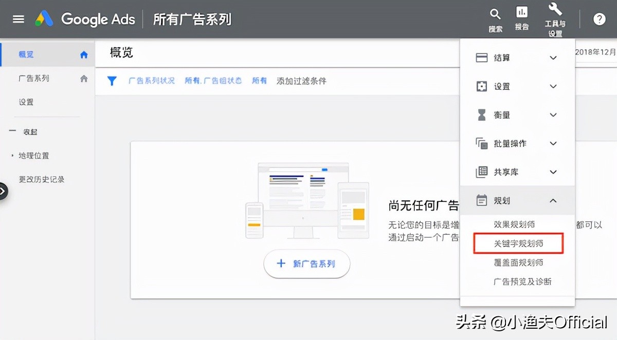 Google推廣教學系列（二）：Google關鍵詞挖掘