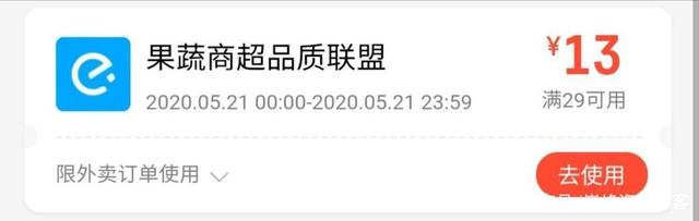 餓了么紅包五花八門，點外賣必須知道的秘籍