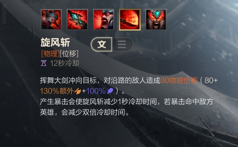 LOL手游——蠻王出裝順序和符文配置和技能加點加連招