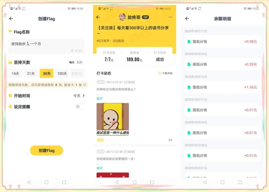 5款安卓好用的時間效率管理APP