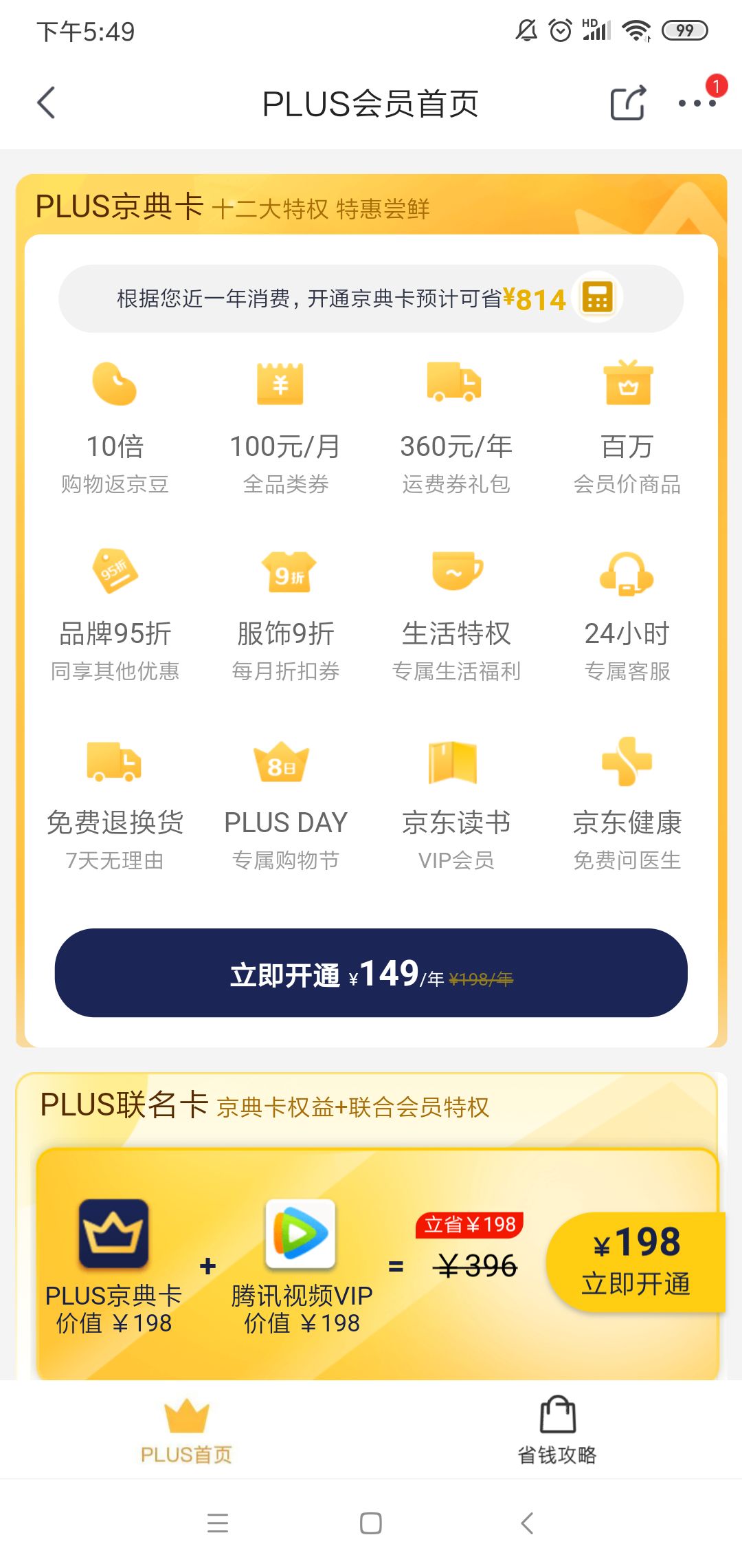 電商的會員制度都有什么樣的區別？