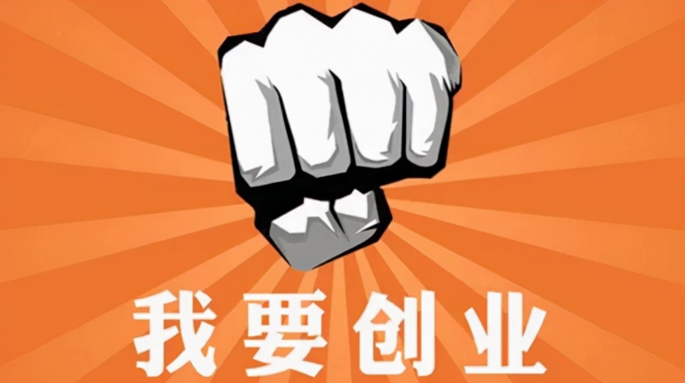 最新100個創新創業好項目推薦