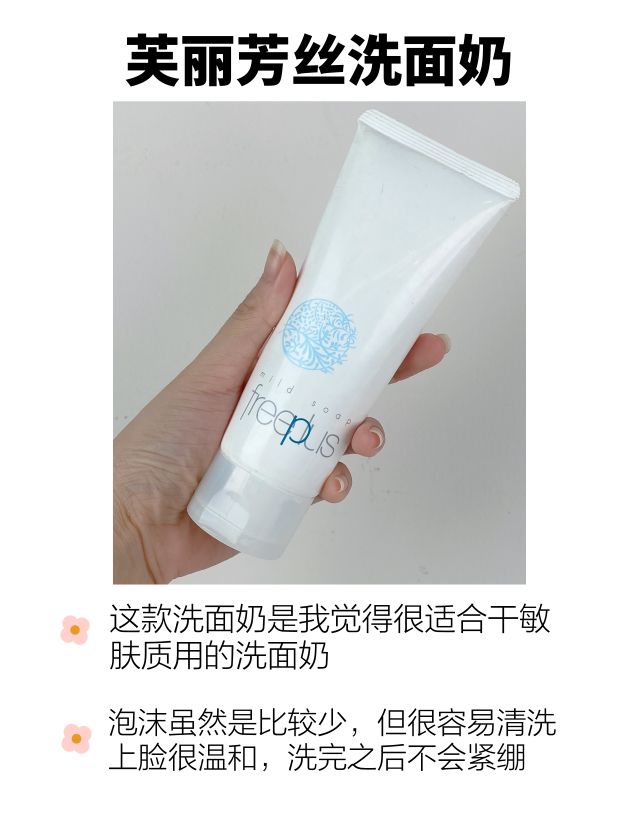 適合學生黨的平價洗面奶測評！洗面奶干貨