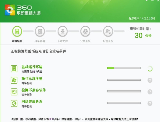 如何用360重裝win7系統