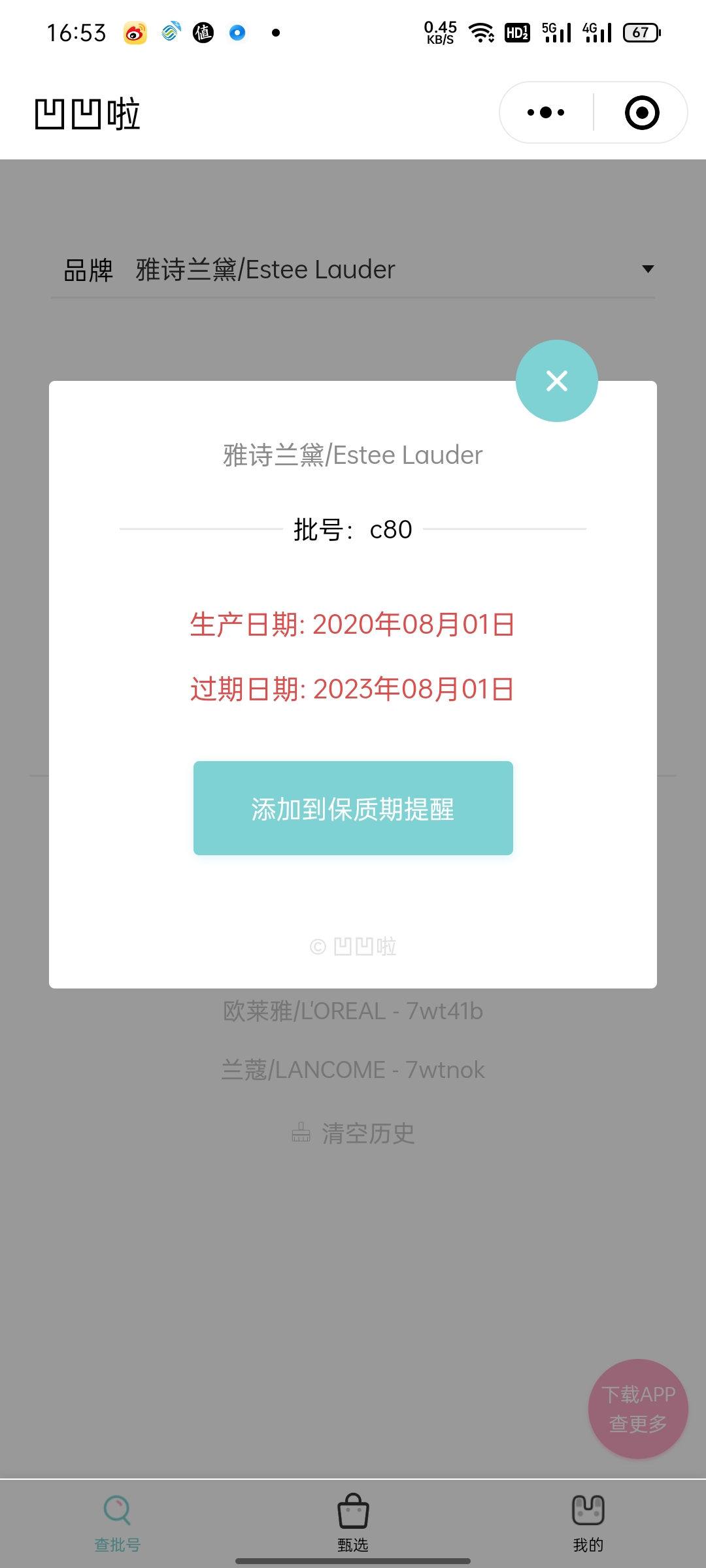 Estee Lauder雅詩蘭黛小棕瓶特潤精華100ml