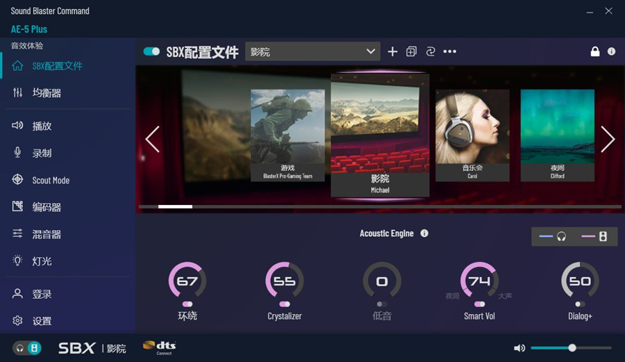 創新AE-5 Plus PCIE聲卡評測：外觀酷炫，聽感更拽