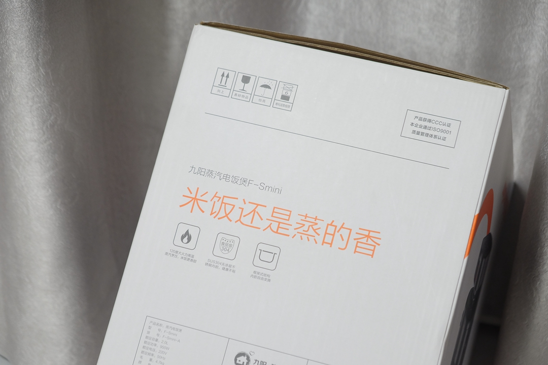 蒸服全中國的中國發明，九陽蒸汽電飯煲F-Smini開箱測評