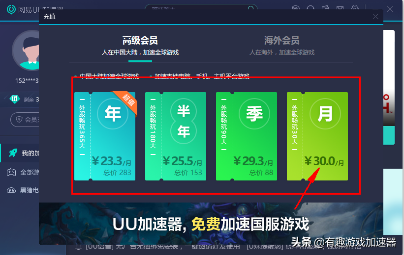 細數市面上的這幾款游戲加速器，好不好用你說了算