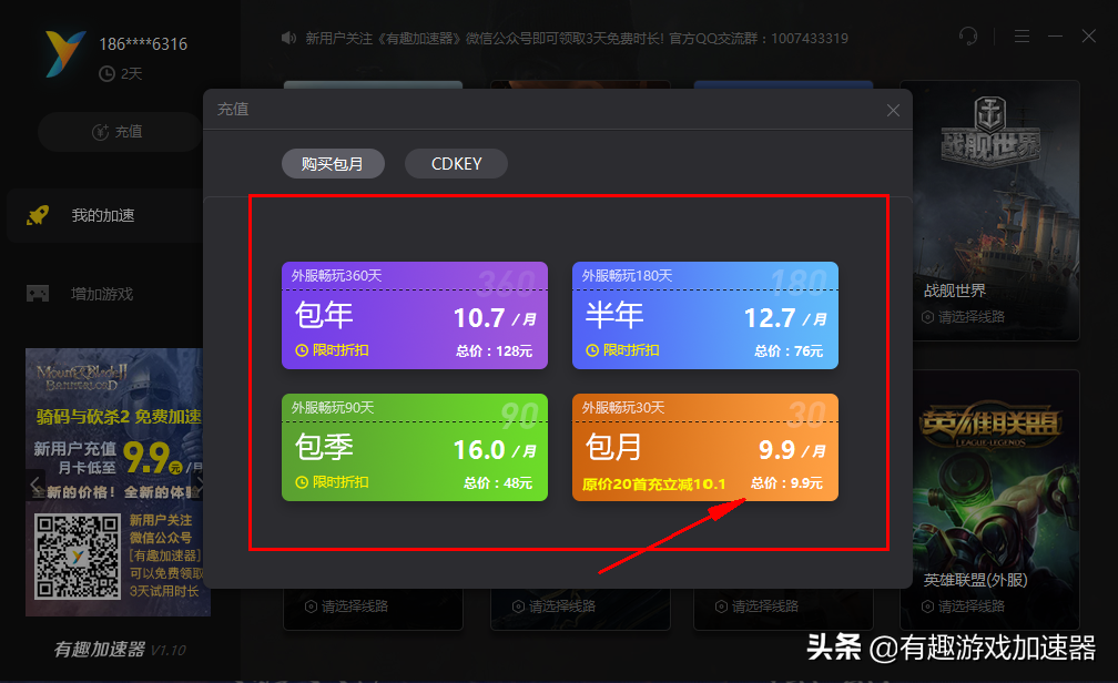 細數市面上的這幾款游戲加速器，好不好用你說了算
