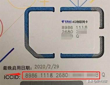 「搜卡之家」物聯卡激活步驟圖片詳解，望大家收藏