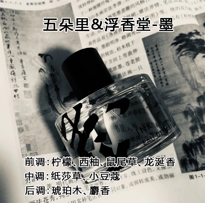 拒絕街香系列，五款高顏值好聞的國貨香水，你知道幾款呢