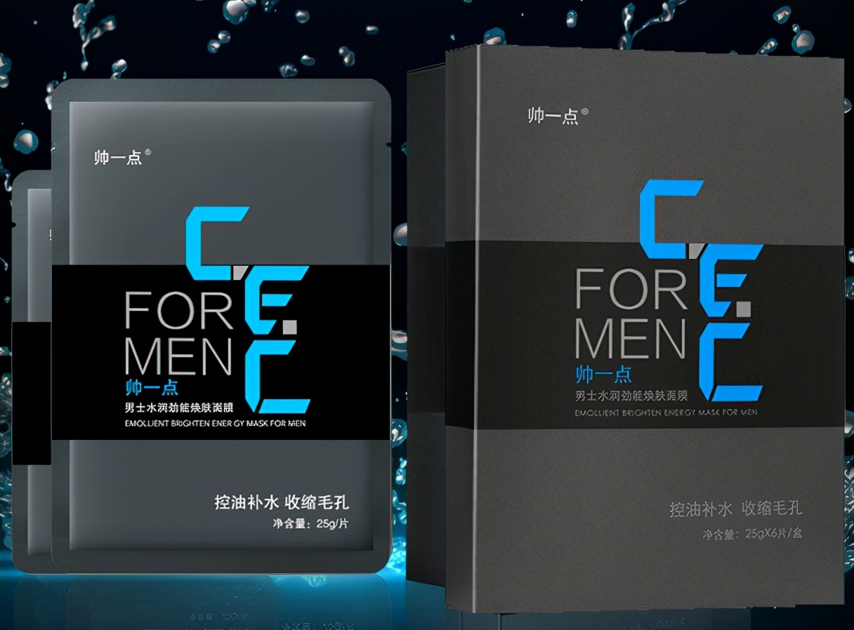 10款值得買的男士面膜排行榜，好用的男士面膜推薦