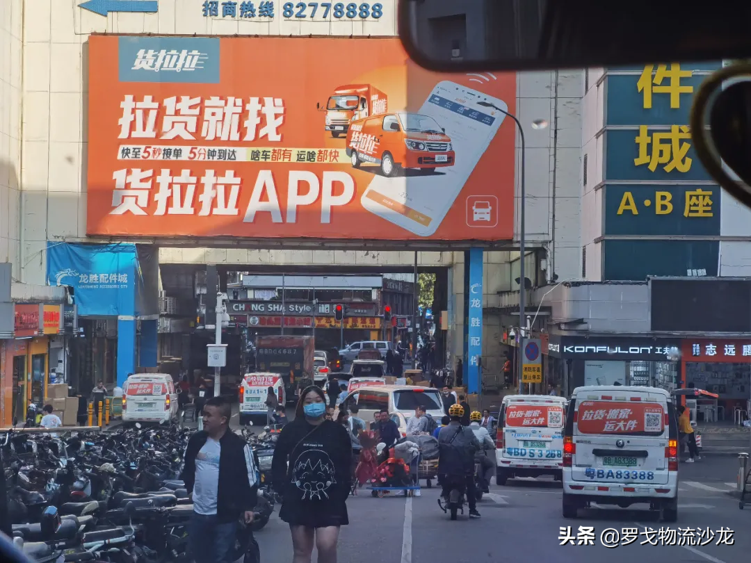 華強北的貨拉拉司機們