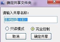 實現一鍵共享工具，上班族局域網辦公必備