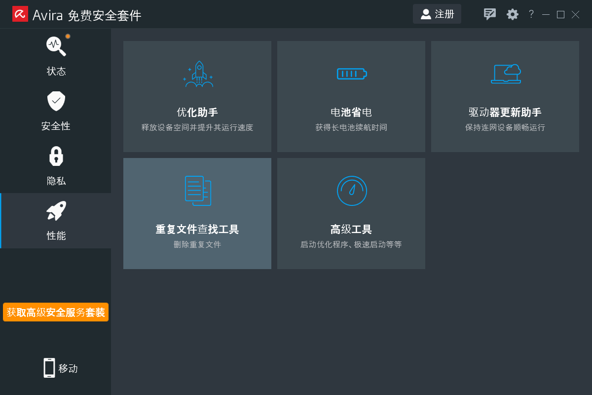 受夠了國產殺毒全家桶?來試試這幾款純凈免費的殺毒軟件吧