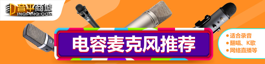 紐曼Neumann的麥克風，一支兩萬塊錢還賣斷貨，為什么？