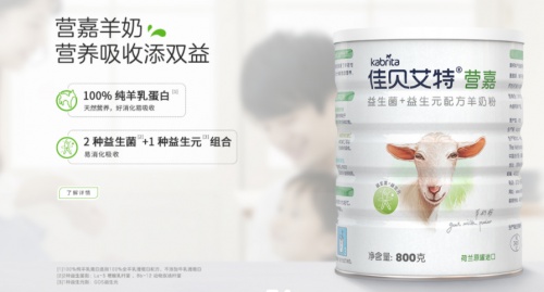 人口老齡化加速，佳貝艾特羊奶粉呵護老年人健康