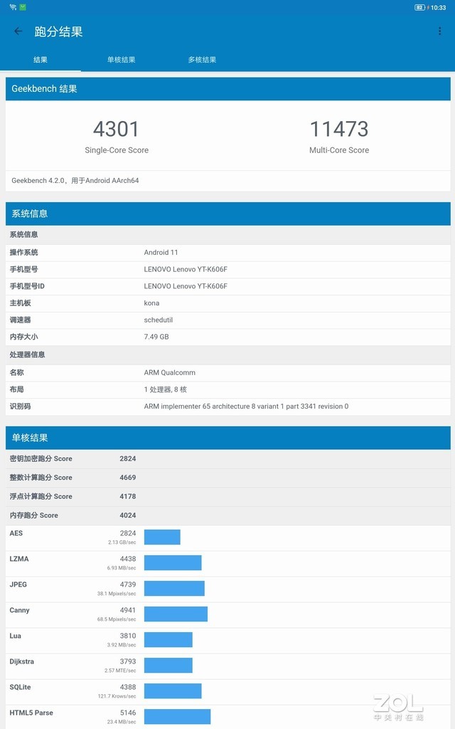 既是平板電腦又是便攜顯示器 體驗聯想YOGA平板Pro
