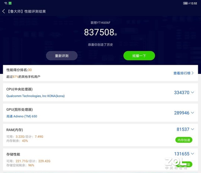 既是平板電腦又是便攜顯示器 體驗聯想YOGA平板Pro