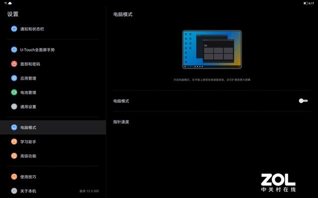 既是平板電腦又是便攜顯示器 體驗聯想YOGA平板Pro