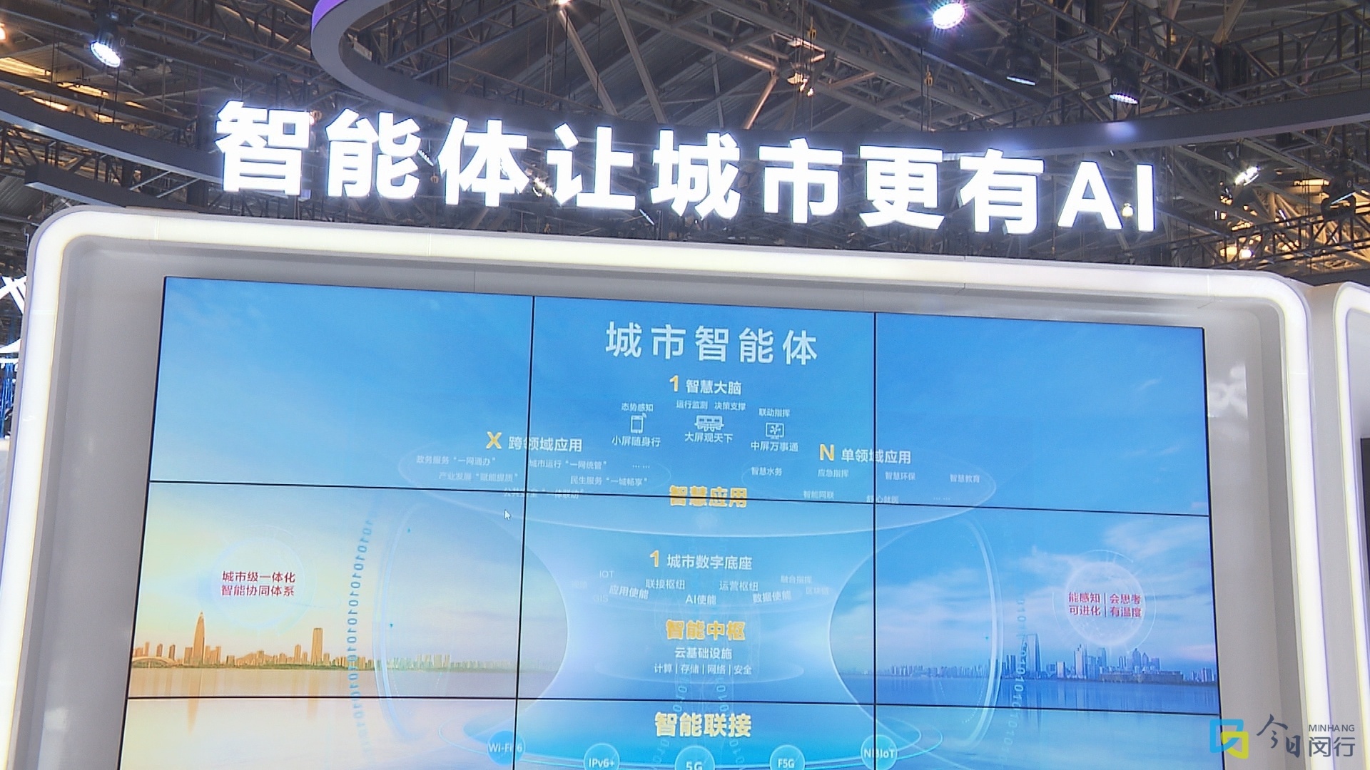 世界人工智能大會：機器人企業“組團”參展 新產品新技術“智聯世界”