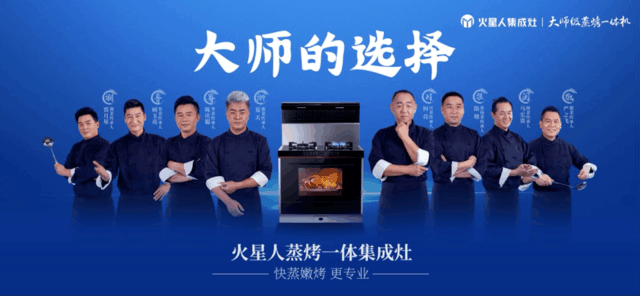 集成灶十大品牌:大品牌方能信賴